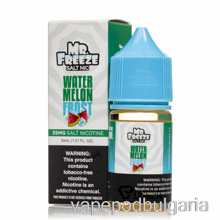 Vape Течности Watermelon Frost - Mr Freeze Salts - 30ml 35mg